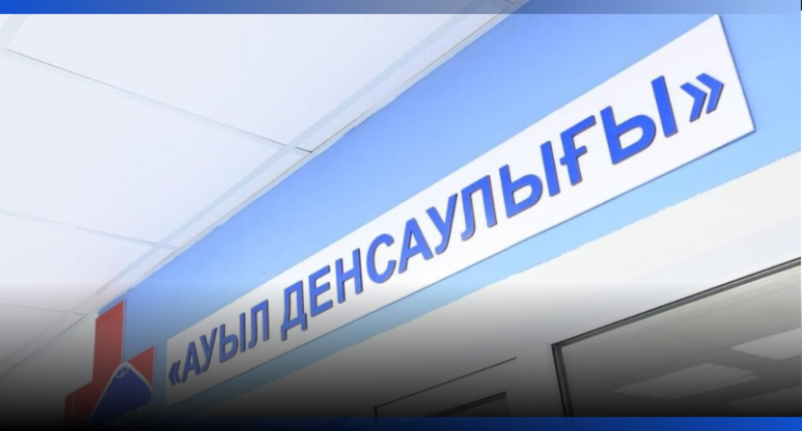 Image for В сёлах Казахстана построили 646 новых объектов первичной медицины